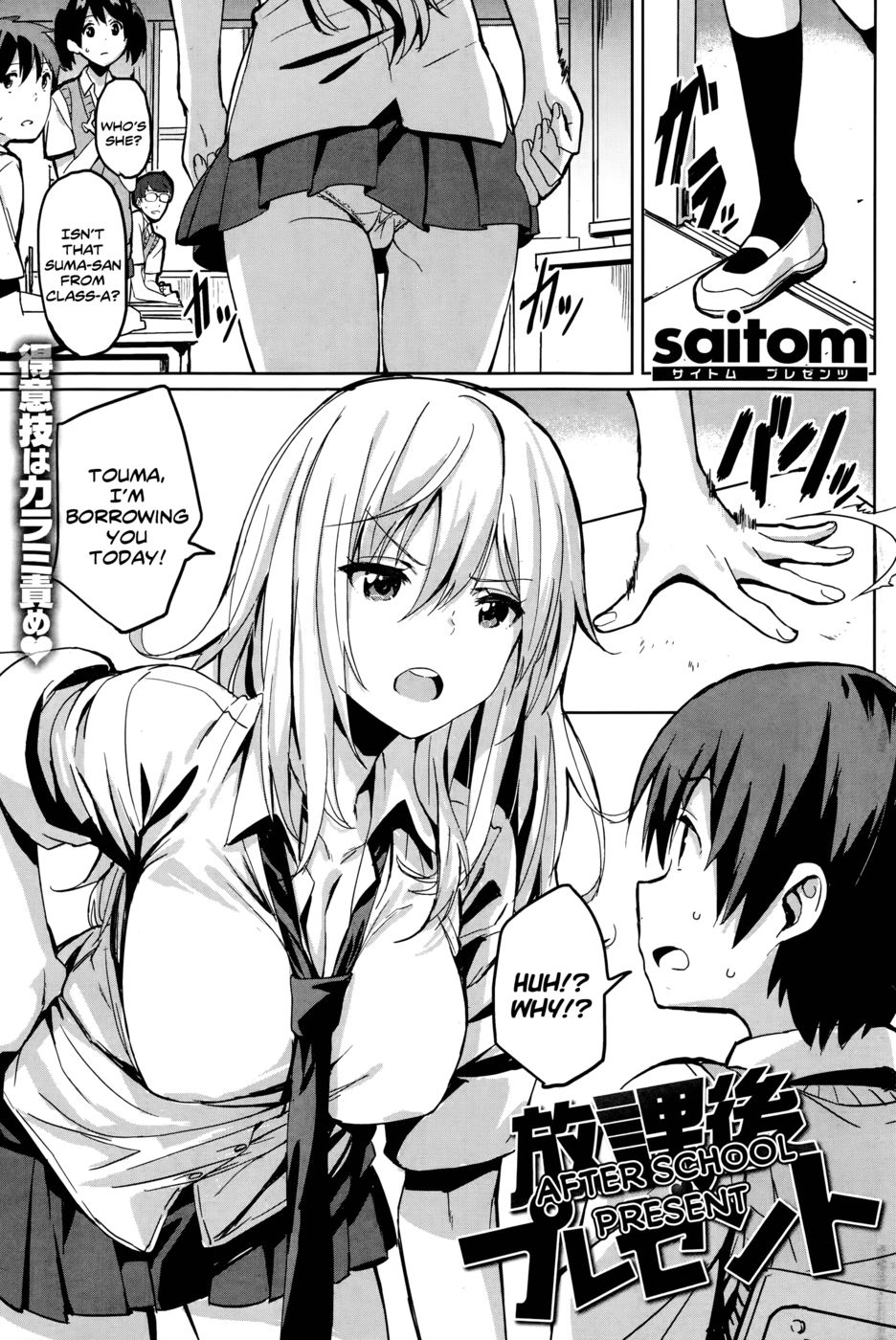 Hentai Manga Comic-After School Present-Read-1